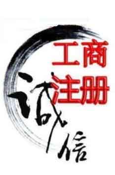 蘇州公司注冊(cè)代理